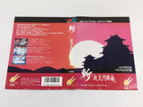 DK8195 Zan Yasha Enbukyoku BOXED Mega Drive Genesis Japan