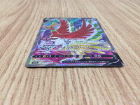 CE6024 Ho-Oh V SR s11a 080/068 Pokemon Card TCG Japan