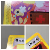CE8824 Chansey Uncommon e1 047/128 Pokemon Card TCG Japan