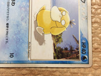 CD3756 Psyduck - PROMO 056/ADV-P Pokemon Card TCG Japan