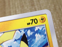 CE8624 Pikachu - PROMO 125/S-P Pokemon Card TCG Japan
