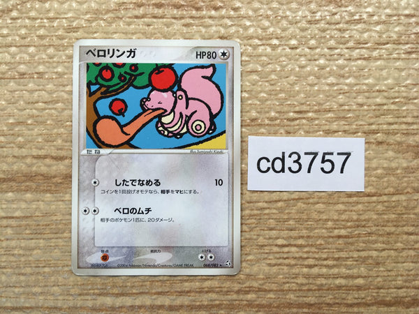 cd3757 Lickitung Rare Holo PCG1 068/082 Pokemon Card TCG Japan