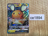 CE1894 Dedenne GX RR SM12a 048/173 Pokemon Card TCG Japan