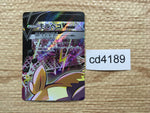 CD4189 MorpekoV V-UNION s8b 226/184 Pokemon Card TCG Japan
