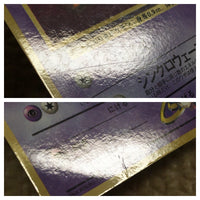 CE4024 Abra PROMO Koro Koro 63 Pokemon Card TCG Japan