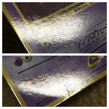 CE4024 Abra PROMO Koro Koro 63 Pokemon Card TCG Japan