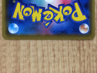 CE7024 Grapploct V SR S2a 075/070 Pokemon Card TCG Japan