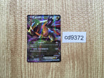 CD9372 Giratina EX R BW5DBT 039/050 Pokemon Card TCG Japan