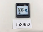 FH3652 Layton Kyouju to Akuma no Hako Nintendo DS Japan