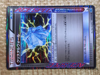 CE9024 Crystal Wall R BW6FB 059/059 Pokemon Card TCG Japan