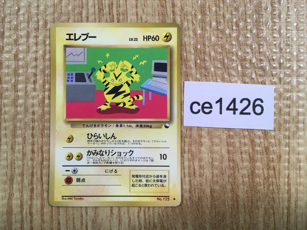 CE1426 Electabuzz - OPE2r 125 Pokemon Card TCG Japan