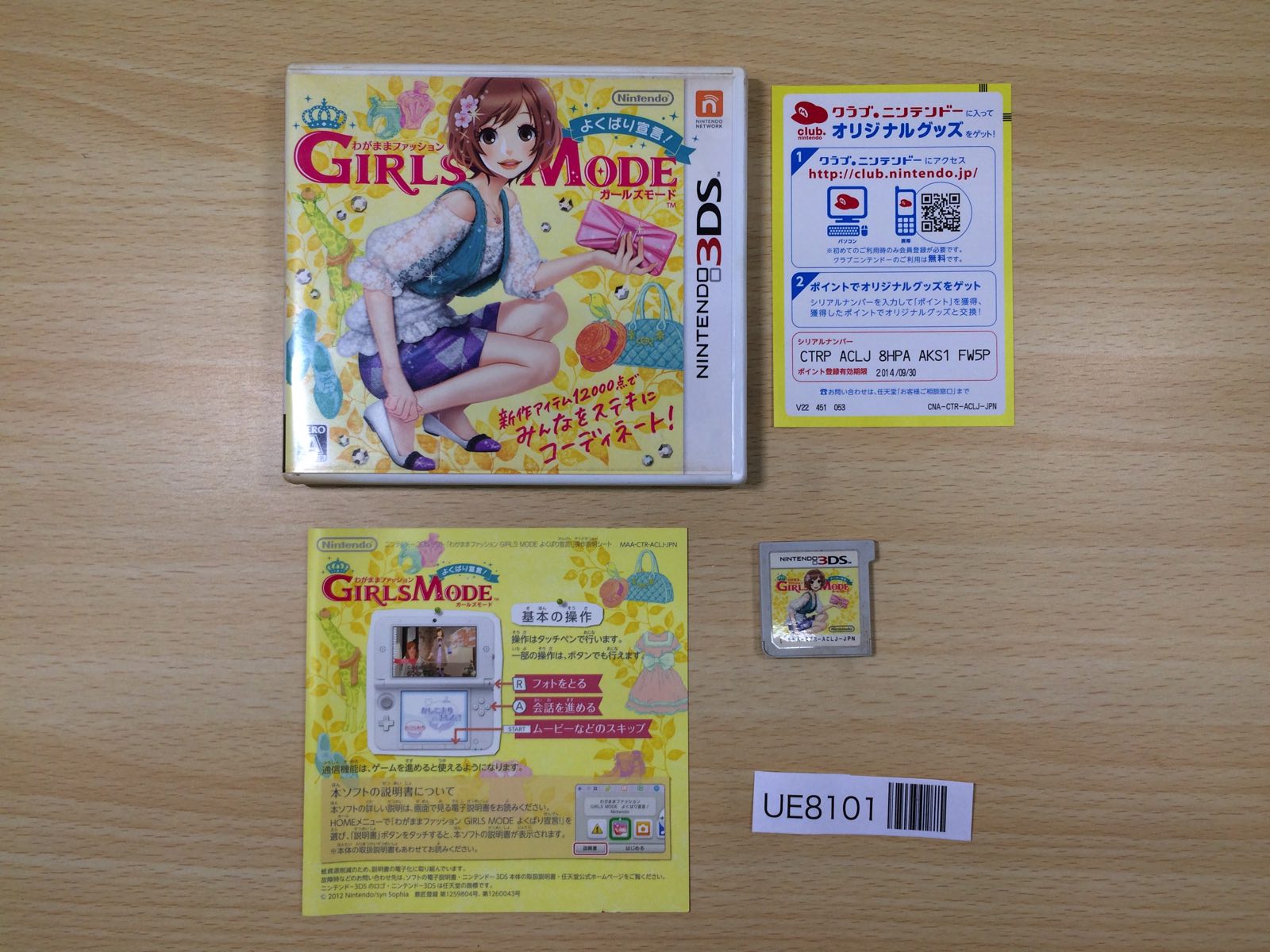 Nintendo 3DS BOXED Games – J4U.co.jp