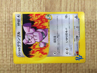 CE4624 Chuck Granbull - VS 037/141 Pokemon Card TCG Japan