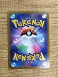 CE6024 Ho-Oh V SR s11a 080/068 Pokemon Card TCG Japan