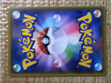 CE8624 Pikachu - PROMO 125/S-P Pokemon Card TCG Japan