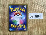 CE1894 Dedenne GX RR SM12a 048/173 Pokemon Card TCG Japan