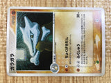 CE5224 Marowak Rare Holo PCG1 063/082 Pokemon Card TCG Japan