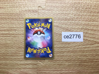 CE2776 Pichu Uncommon DPs 023/092 Pokemon Card TCG Japan