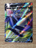 CE7624 Honchkrow V SR s9 108/100 Pokemon Card TCG Japan