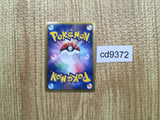 CD9372 Giratina EX R BW5DBT 039/050 Pokemon Card TCG Japan