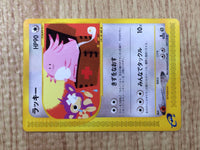 CE8824 Chansey Uncommon e1 047/128 Pokemon Card TCG Japan