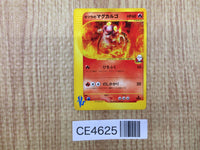 CE4625 Blaine Magcargo - VS 071/141 Pokemon Card TCG Japan