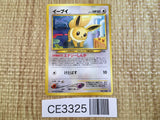 CE3325 Eevee - neo2 133 Pokemon Card TCG Japan