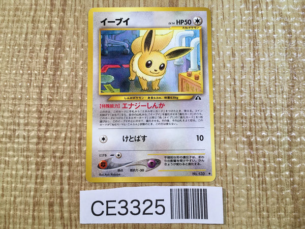 CE3325 Eevee - neo2 133 Pokemon Card TCG Japan