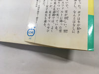 AAA1339 Shape Up Ran Vol.8 Japanese Manga