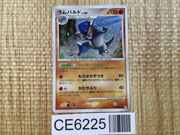CE6225 Rampardos Rare Holo Pt1 056/096 Pokemon Card TCG Japan
