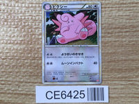 CE6425 Clefable Rare Holo L1HG 051/070 Pokemon Card TCG Japan