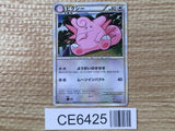 CE6425 Clefable Rare Holo L1HG 051/070 Pokemon Card TCG Japan