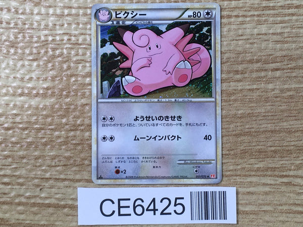 CE6425 Clefable Rare Holo L1HG 051/070 Pokemon Card TCG Japan