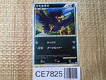 CE7825 Murkrow C L2 038//080 Pokemon Card TCG Japan