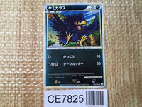 CE7825 Murkrow C L2 038//080 Pokemon Card TCG Japan