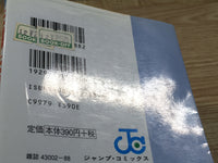 AAA1098 Hunter x Hunter Vol.7 Japanese Manga