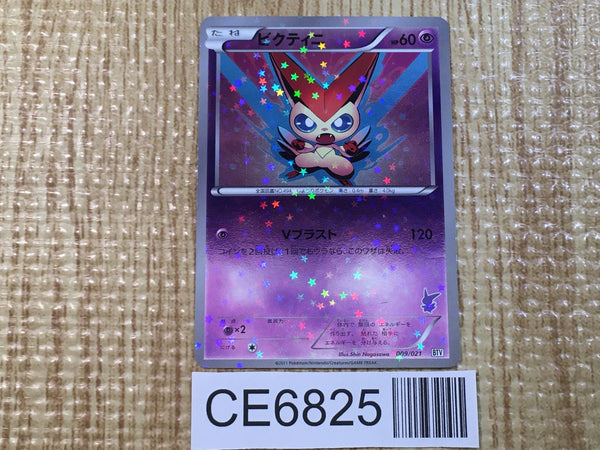 CE6825 Victini - BTV 009/021 Pokemon Card TCG Japan