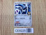 CE8225 Dialga - MRP09 016/022 Pokemon Card TCG Japan