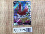 CE6025 Ho-Oh V SR s11a 080/068 Pokemon Card TCG Japan