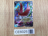 CE6025 Ho-Oh V SR s11a 080/068 Pokemon Card TCG Japan