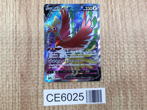 CE6025 Ho-Oh V SR s11a 080/068 Pokemon Card TCG Japan