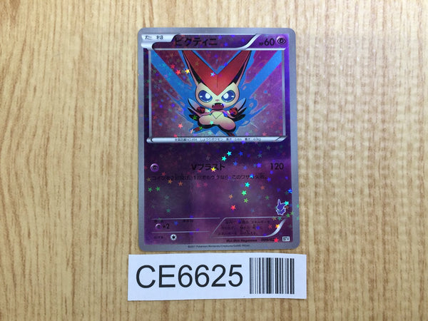 CE6625 Victini - BTV 009/021 Pokemon Card TCG Japan