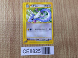 CE8825 Dragonair Uncommon e1 048/128 Pokemon Card TCG Japan