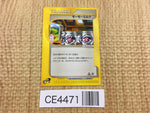 CE4471 Moomoo Milk - E1 029/029 Pokemon Card TCG Japan
