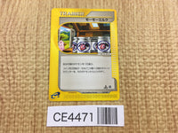 CE4471 Moomoo Milk - E1 029/029 Pokemon Card TCG Japan