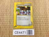 CE4471 Moomoo Milk - E1 029/029 Pokemon Card TCG Japan
