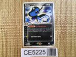 CE5225 Dark Dragonair - PCGd-sl 011/020 Pokemon Card TCG Japan