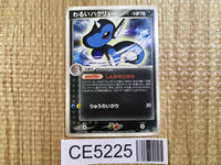 CE5225 Dark Dragonair - PCGd-sl 011/020 Pokemon Card TCG Japan