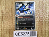 CE5225 Dark Dragonair - PCGd-sl 011/020 Pokemon Card TCG Japan