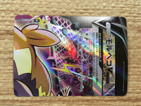 CD4189 MorpekoV V-UNION s8b 226/184 Pokemon Card TCG Japan